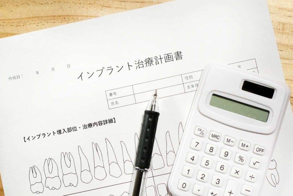 インプラント治療計画の立案イメージ