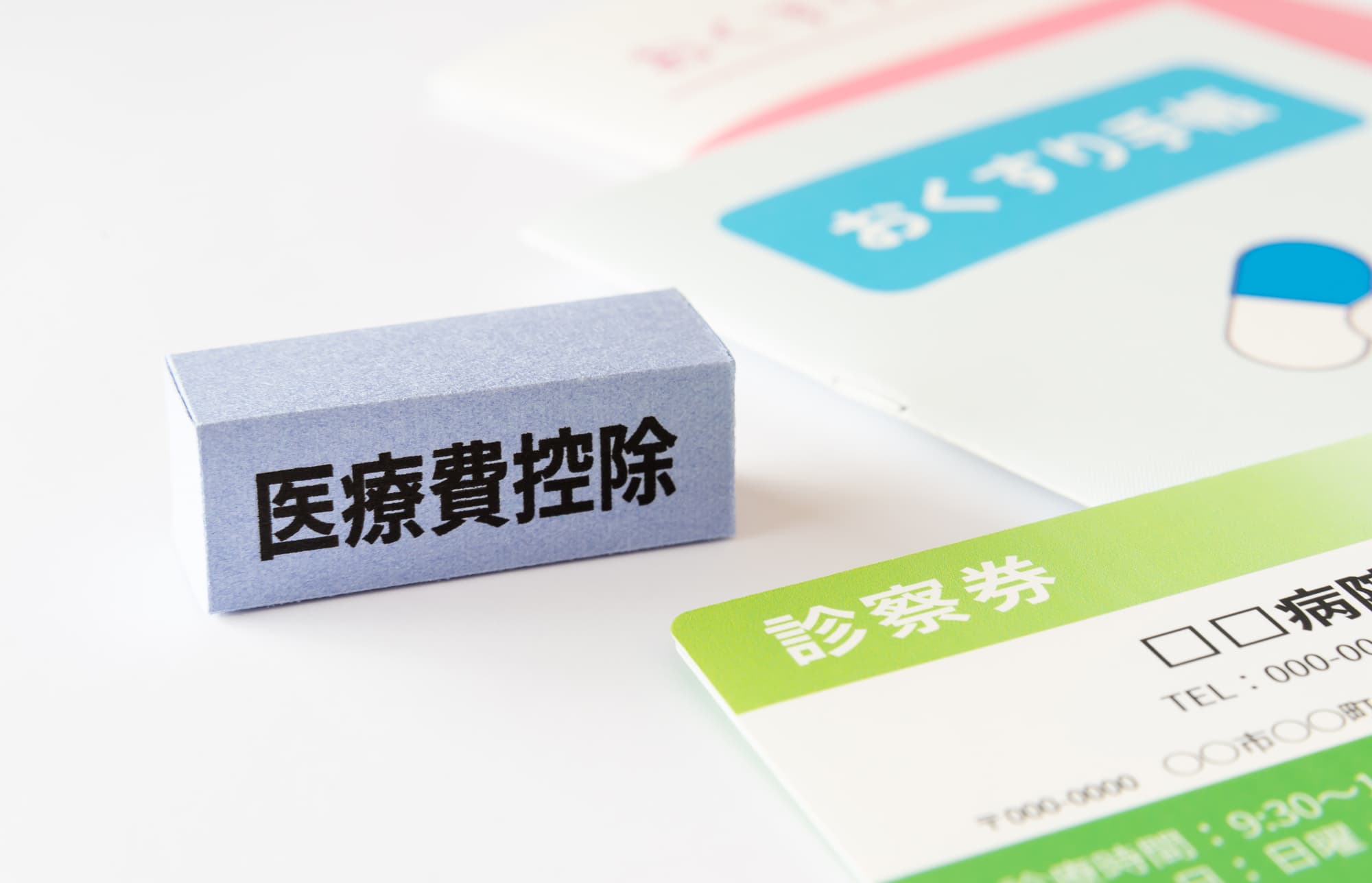 審美歯科での治療は医療費控除の対象になるのか説明するイメージ